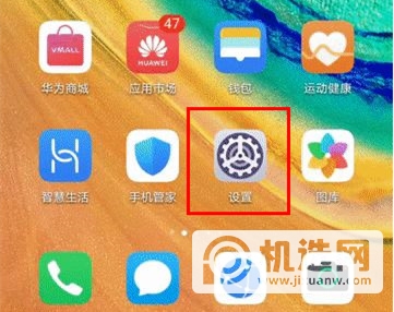 华为mate30pro如何打开无线反向充电