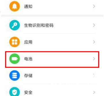 华为mate30pro如何打开无线反向充电