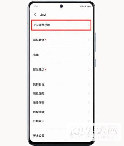 vivo手机怎样关闭长按识别?vivo手机关闭长按识别的方法截图