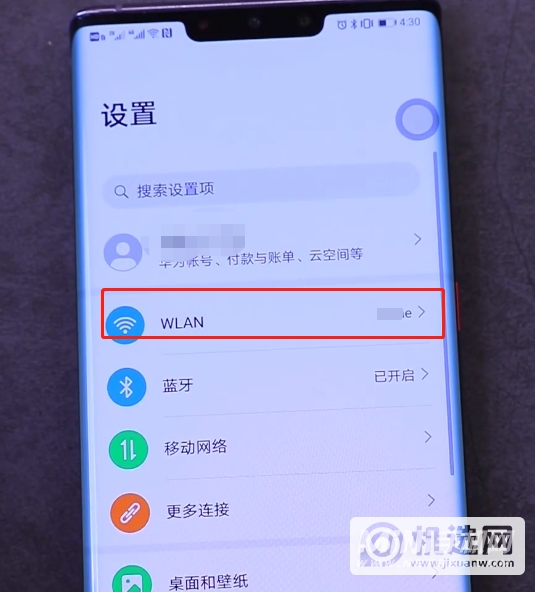 华为手机遇到wifi密码忘记了怎么办?华为手机找回无线网密码方法