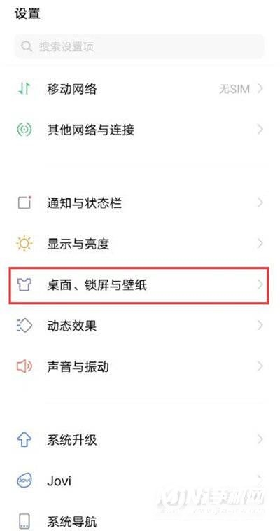 vivox60应用图标大小怎么设置-应用图标大小设置方式