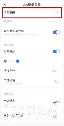 iQOO7支持语音唤醒吗-iQOO7语音助手怎么唤醒