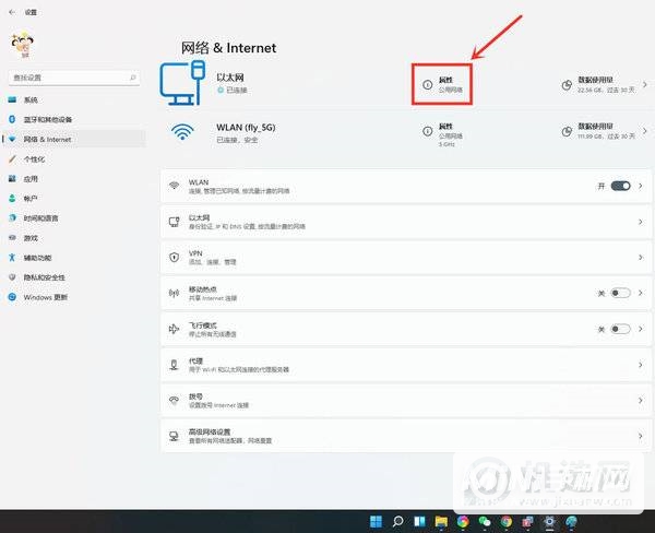 win11公用网络怎么换成专用-网络怎么切换属性