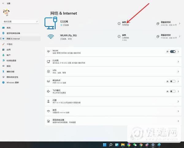 win11公用网络怎么换成专用-网络怎么切换属性
