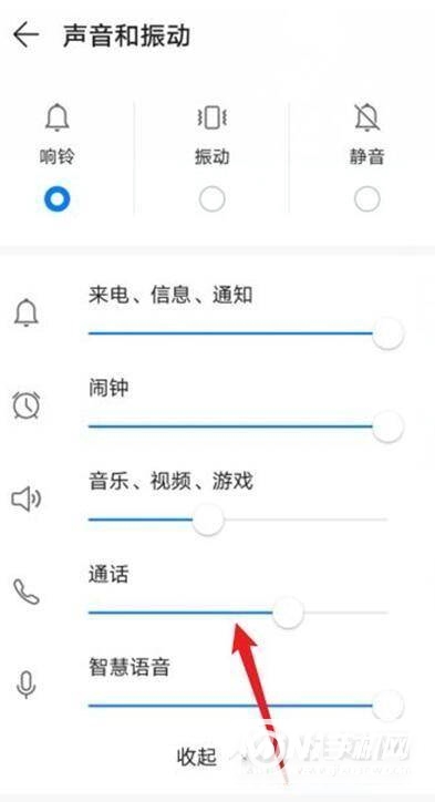 华为nova8怎么调音量 华为nova8设置音量大小教程截图