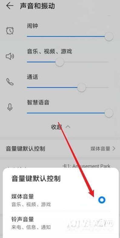 华为nova8怎么调音量 华为nova8设置音量大小教程截图