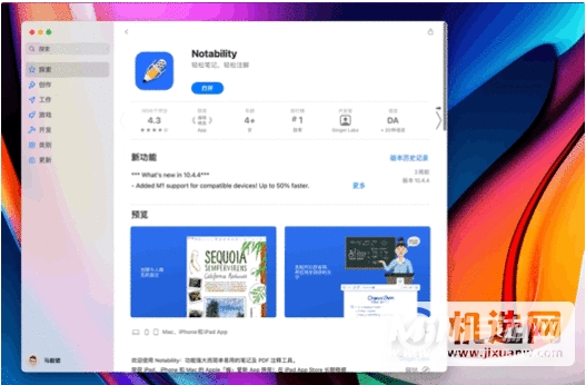 win11和macOS12有什么区别-区别介绍