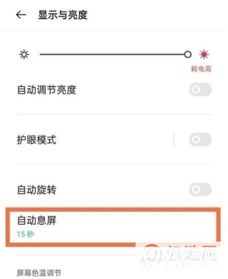 opporeno6怎么设置自动锁屏-自动锁屏设置方式