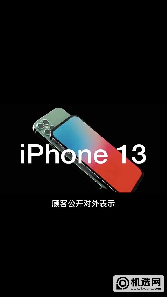 iPhone 13再爆重大升级！