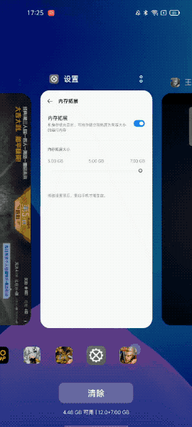 ▲ 开了三个游戏，跳到初始的 app，无需启动。