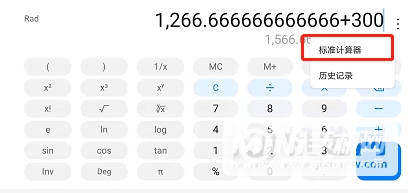 华为P50科学计算器在哪-怎么打开科学计算器