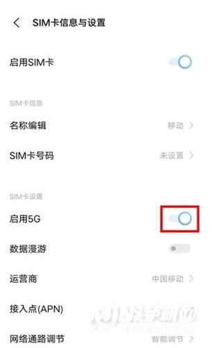 vivos10如何关闭5G流程?vivos10关闭5G流程一览截图