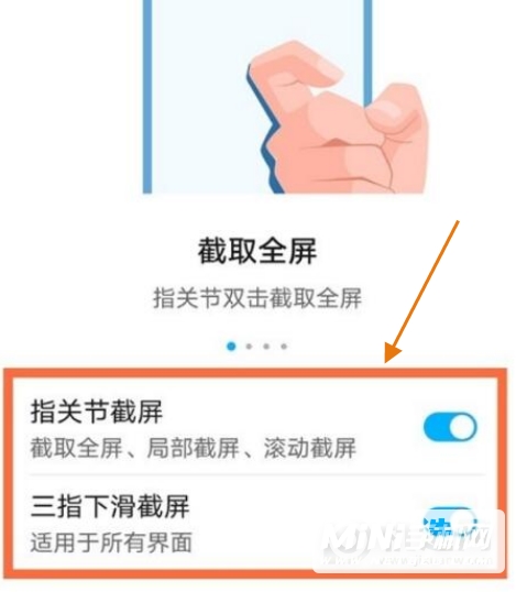 华为nova8se活力版怎样使用截图?华为nova8se活力版截图方法截图