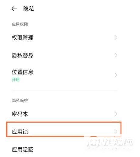 opporeno5pro+怎么分屏-怎么设置应用锁