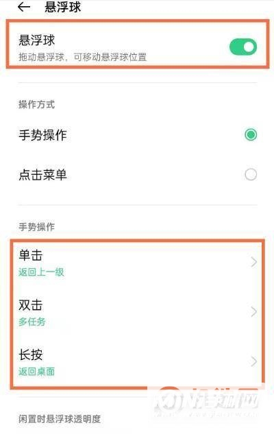 opporeno6pro怎么设置一键锁屏-一键锁屏开启方式