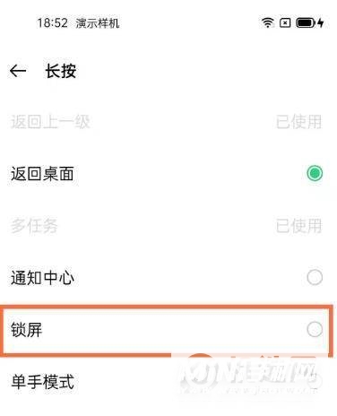 opporeno6pro怎么设置一键锁屏-一键锁屏开启方式