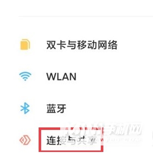 红米k40游戏增强版为什么不能分享屏幕-有屏幕共享功能吗