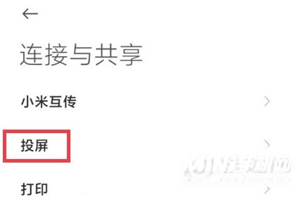 红米k40游戏增强版为什么不能分享屏幕-有屏幕共享功能吗