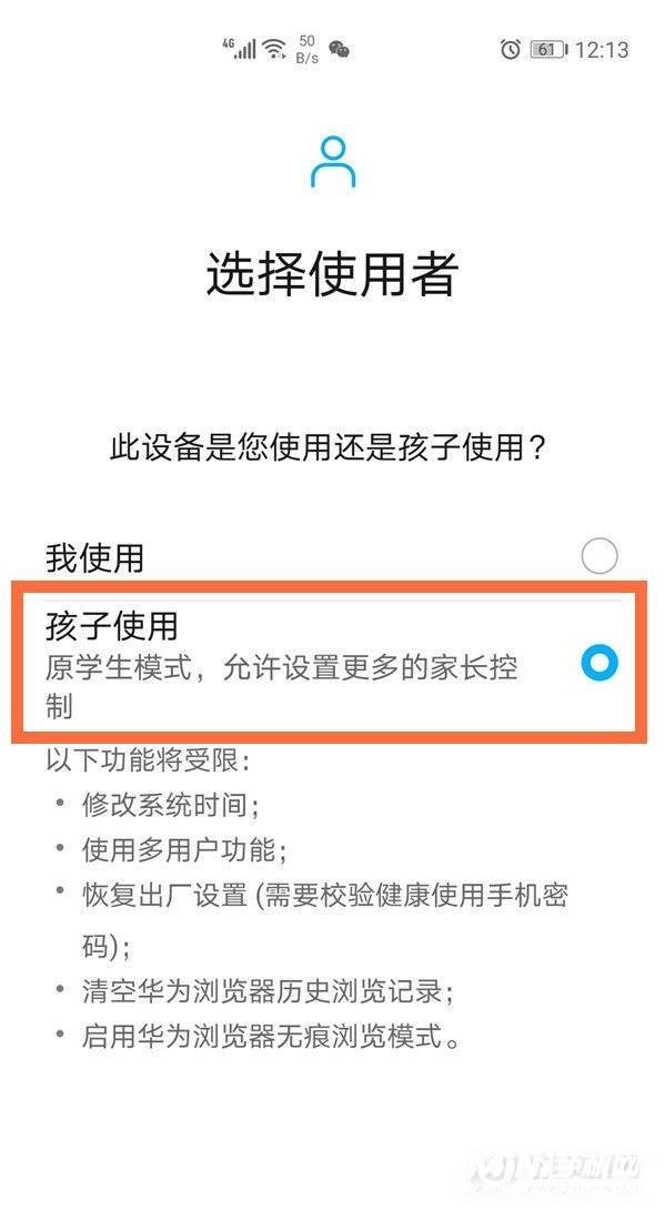 华为P40怎么关闭青少年模式-青少年模式在哪里设置