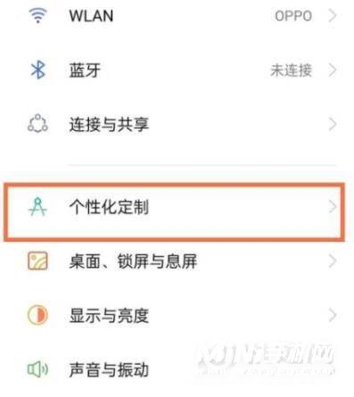 opporeno6怎么设置来电秀-来电秀开启方式