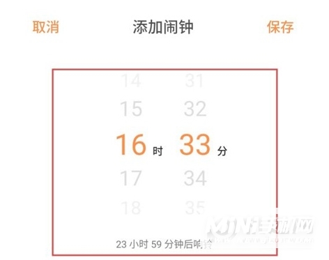 魅族18pro怎么设置闹钟-在哪里设置