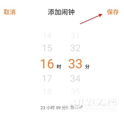 魅族18pro怎么设置闹钟-在哪里设置