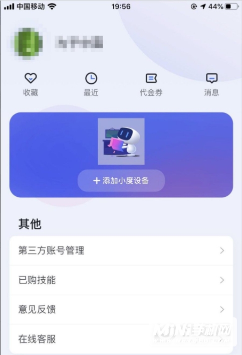 小度智能音箱怎么联网-怎么连接网络