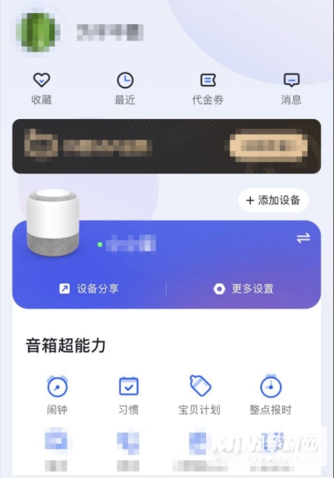 小度智能音箱怎么联网-怎么连接网络