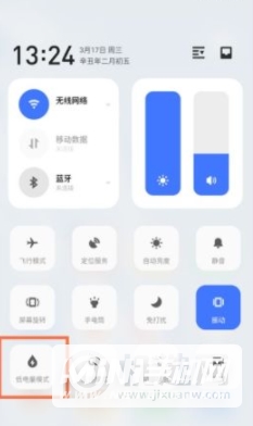 魅族18Pro怎么设置省电模式-设置省电模式步骤