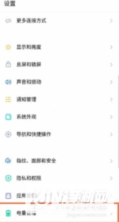 魅族18Pro怎么设置省电模式-设置省电模式步骤