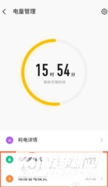 魅族18Pro怎么设置省电模式-设置省电模式步骤