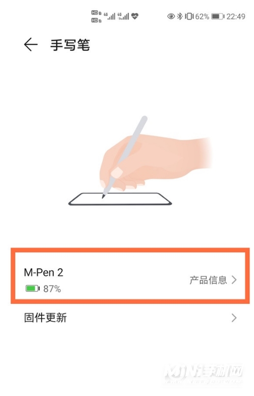 华为mate40怎么开启手写笔功能-开启手写笔功能-方法