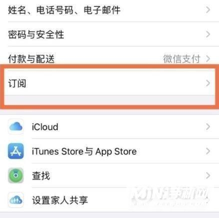 iPhone12怎么取消订阅-订阅怎么取消