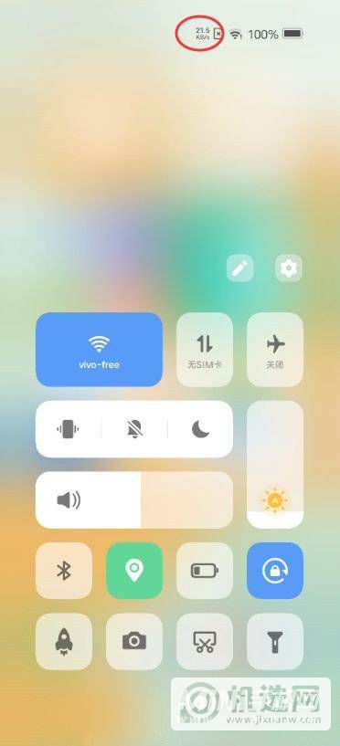 vivos10如何显示实时网速?vivos10显示实时网速方法截图