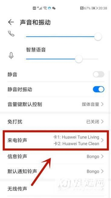 华为P40怎么设置来电铃声-华为P40来电铃声在哪里设置