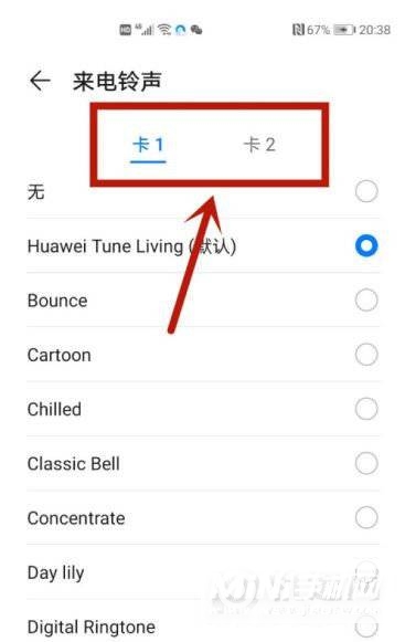 华为P40怎么设置来电铃声-华为P40来电铃声在哪里设置