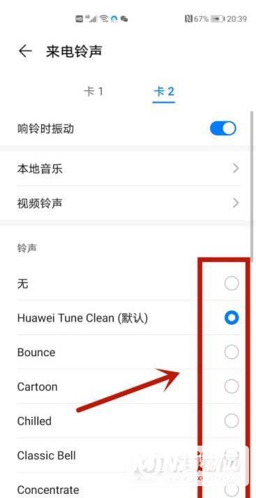 华为P40怎么设置来电铃声-华为P40来电铃声在哪里设置