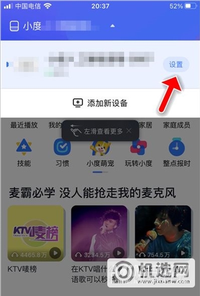 小度智能音箱旗舰版怎么重置WiFi-怎么更换WiFi