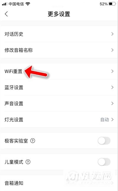 小度智能音箱旗舰版怎么重置WiFi-怎么更换WiFi