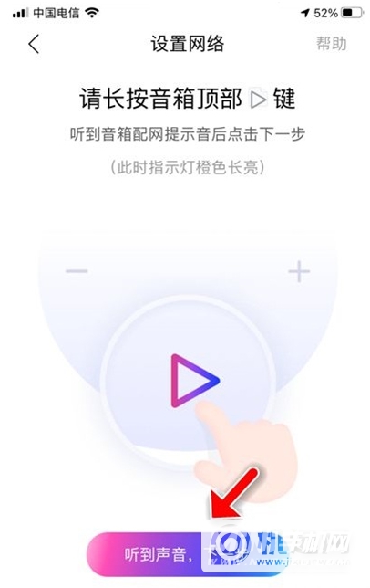 小度智能音箱旗舰版怎么重置WiFi-怎么更换WiFi