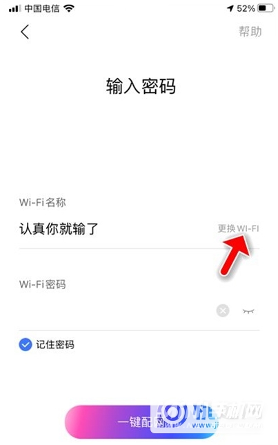 小度智能音箱旗舰版怎么重置WiFi-怎么更换WiFi