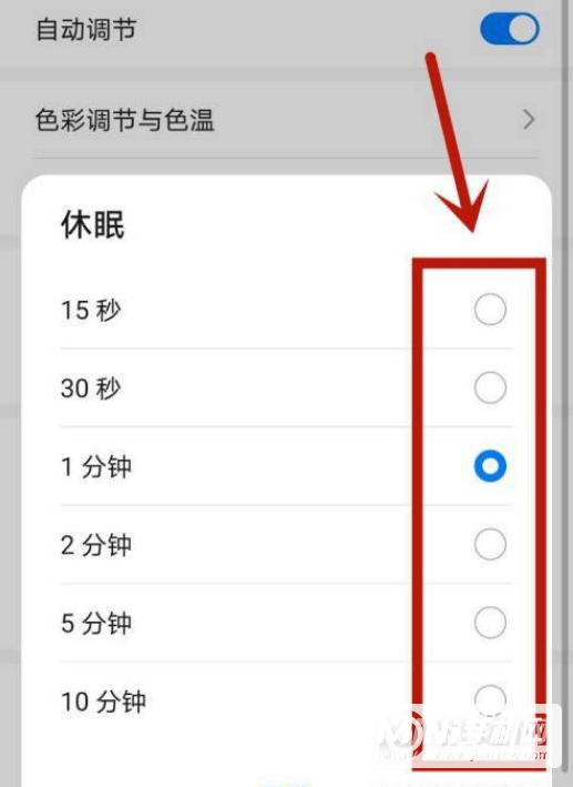 华为P50怎么更改休眠时间-更改休眠时间步骤