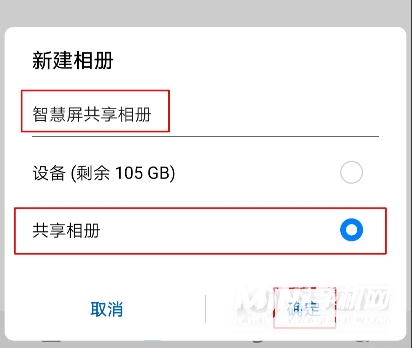 华为智慧屏V75super怎么共享手机相册-如何共享手机相册