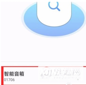 华为SoundX怎么使用小艺-使用小艺步骤