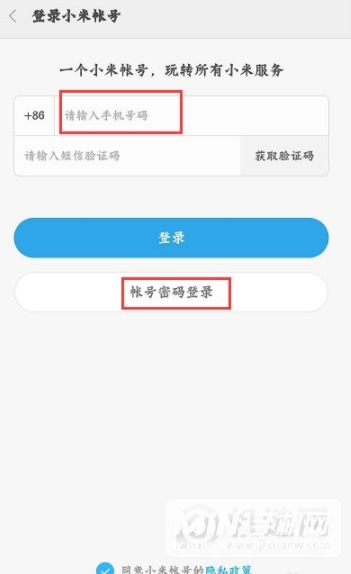 小米AI音箱第二代怎么连接WiFi-连接WiFi步骤