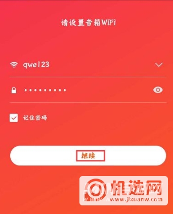 小米AI音箱第二代怎么连接WiFi-连接WiFi步骤