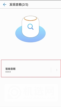 华为AI音箱2怎么连接WiFi-怎么连接无线网