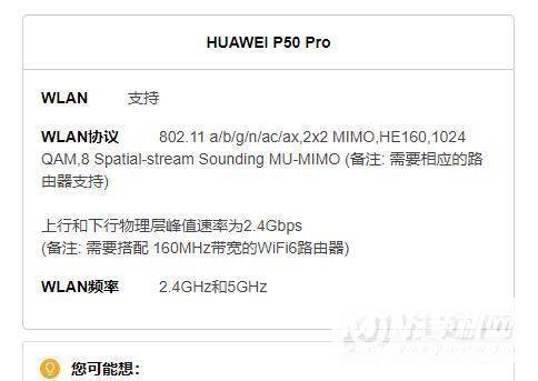 华为P50Pro支持双WiFi吗-双WiFi有什么优势