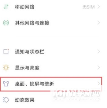 vivoX60t怎么调图标大小-调图标大小步骤