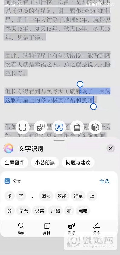 华为P50怎么识别文字-文字识别功能在哪